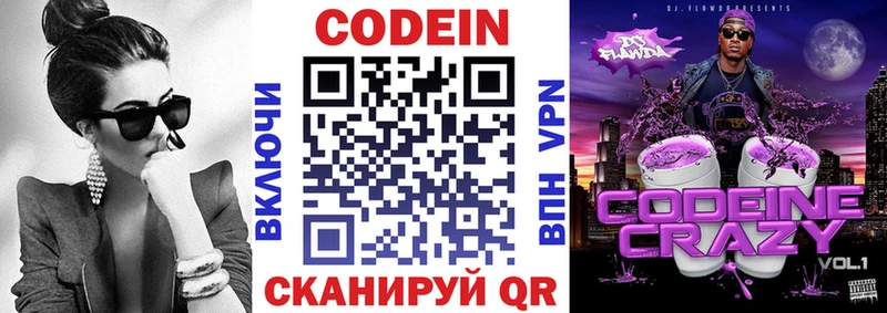 Кодеин Purple Drank  omg ссылки  Долинск 