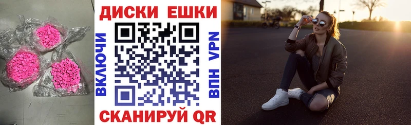 ЭКСТАЗИ круглые  Долинск 
