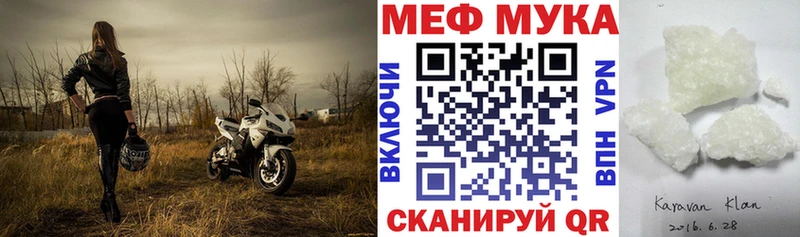 Меф мяу мяу  Долинск